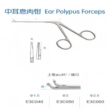 金钟中耳息肉钳 E3C040