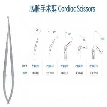 金钟心脏手术剪 X0B010