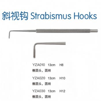 金钟斜视钩 YZA030