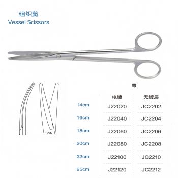 金钟组织剪 J22040