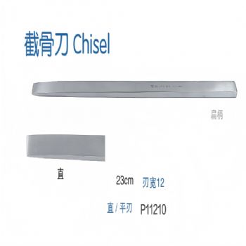 金钟截骨刀 P11210