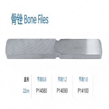 金钟骨锉 P14080