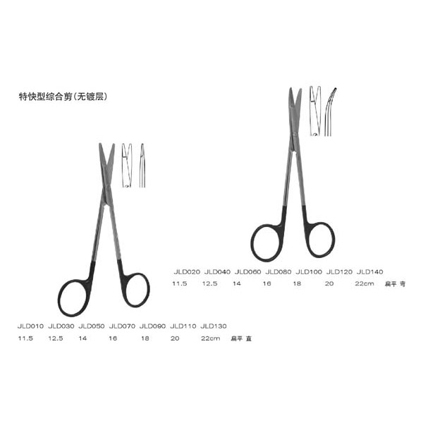 上海金钟综合组织剪18cm