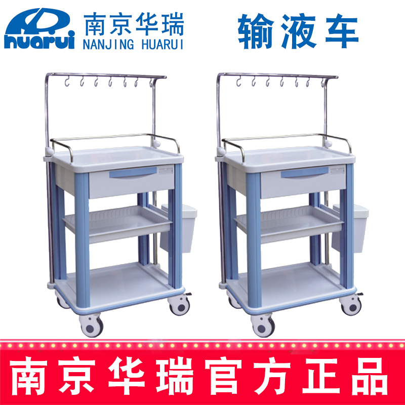 华瑞输液车K062