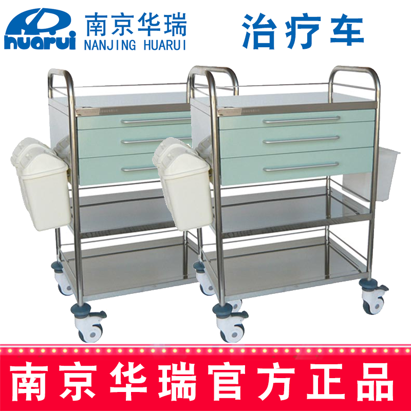 华瑞治疗车  新款M003