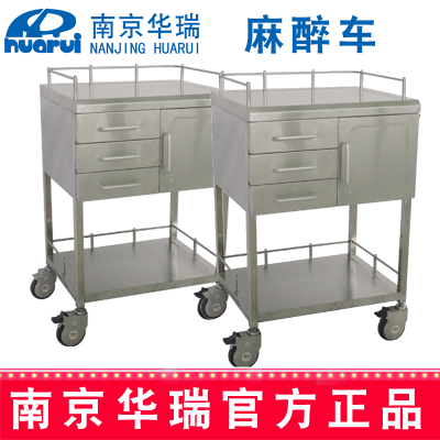 华瑞麻醉车 精品不锈钢B095