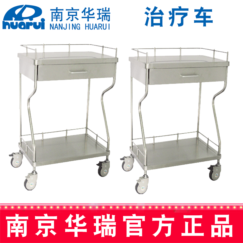 华瑞治疗车 精品不锈钢 B320