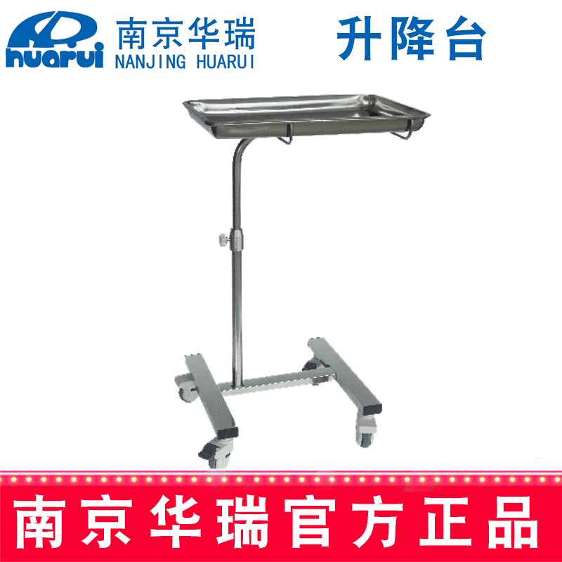 华瑞升降台 不锈钢工字型B221