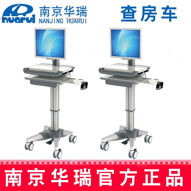 华瑞移动查房车 新款J094-1 