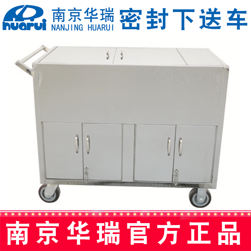 华瑞密封下送车  G011