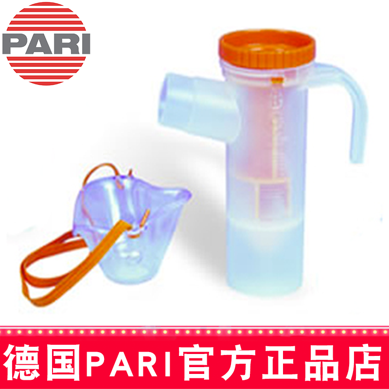 PARI 德国百瑞简易喷雾器（儿童雾化面罩）PARI LCD (022G876B)