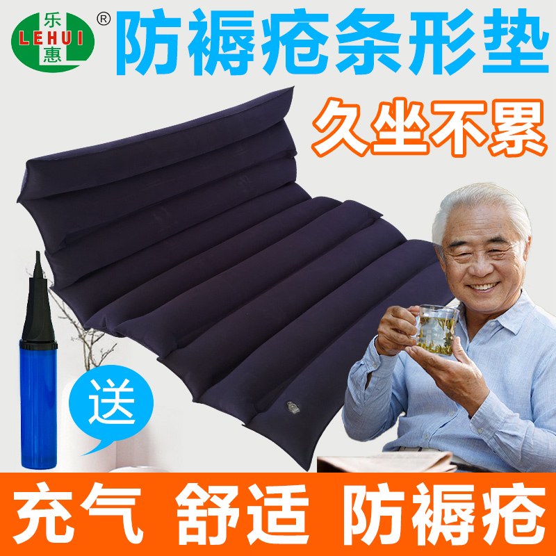 乐惠条形气垫800x1600