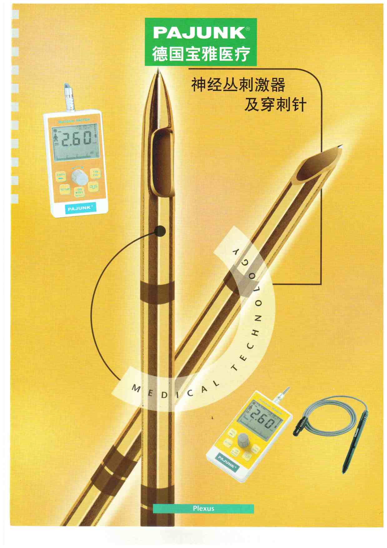 德国宝雅神经丛刺激器穿刺针