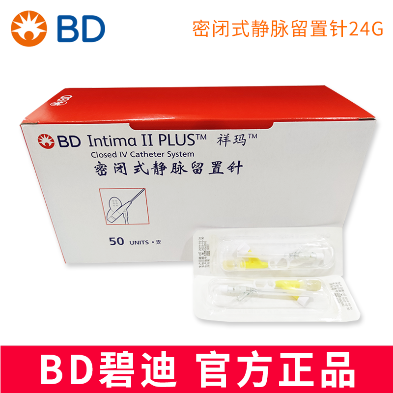 BD 碧迪静脉留置针24G Y型