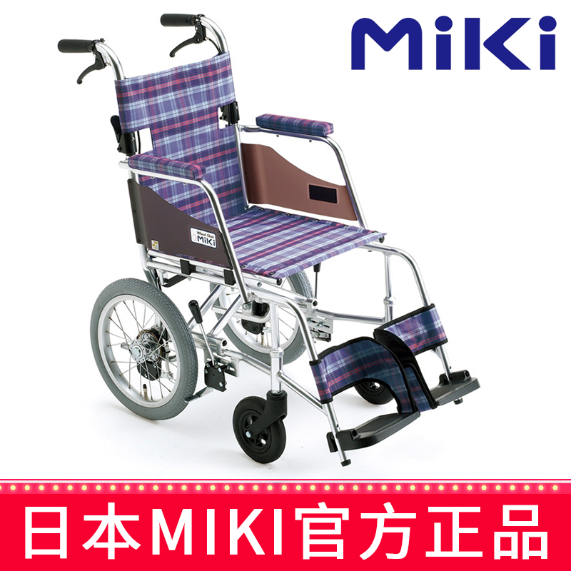 MIKI手动轮椅车SKT-1