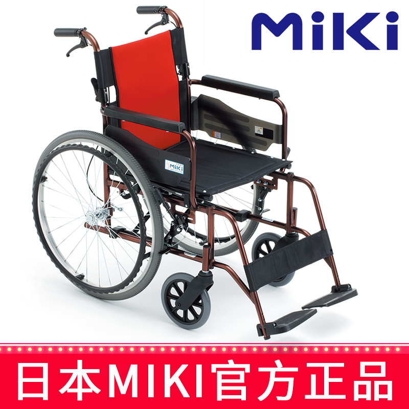 MIKI手动轮椅车MCV-49JL