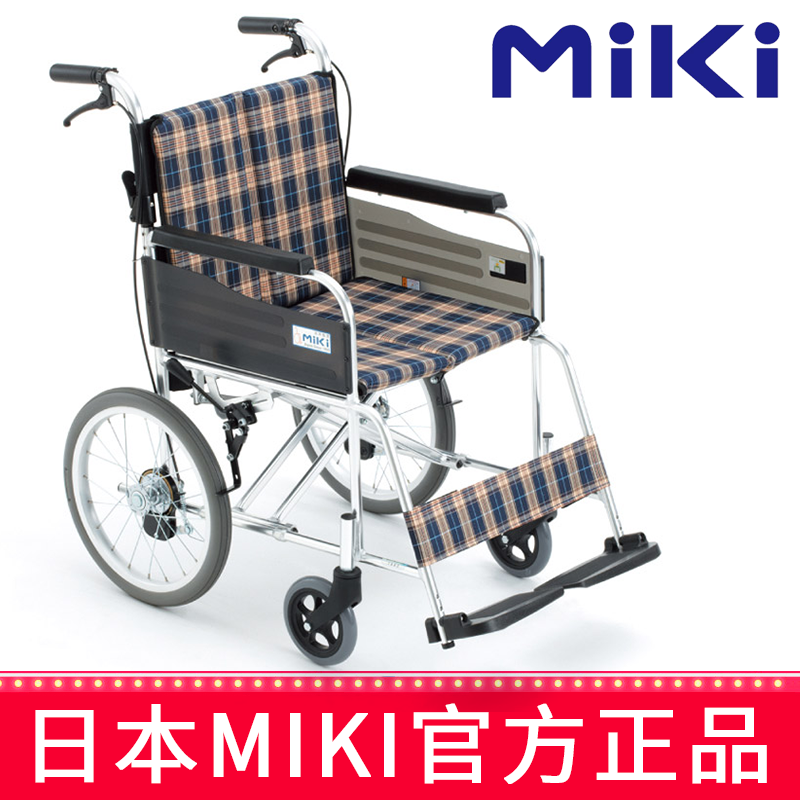 MIKI手动轮椅车MUTC-46JD