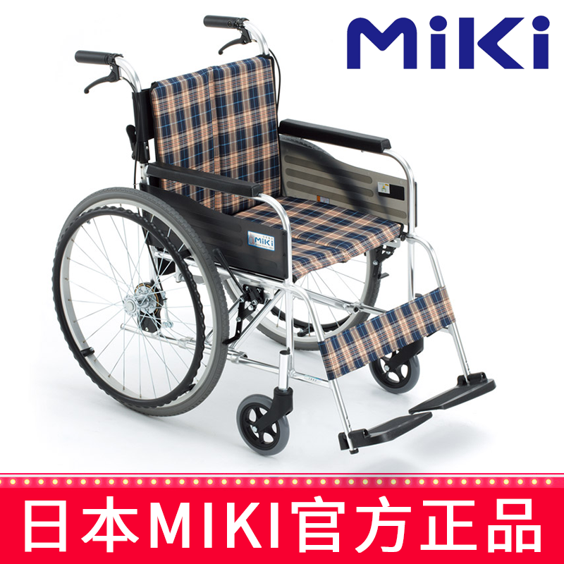 MIKI手动轮椅车MUT-43JD