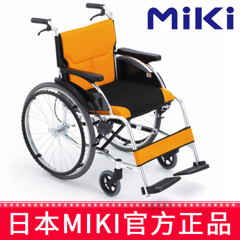 MIKI手动轮椅车MCS-43JD