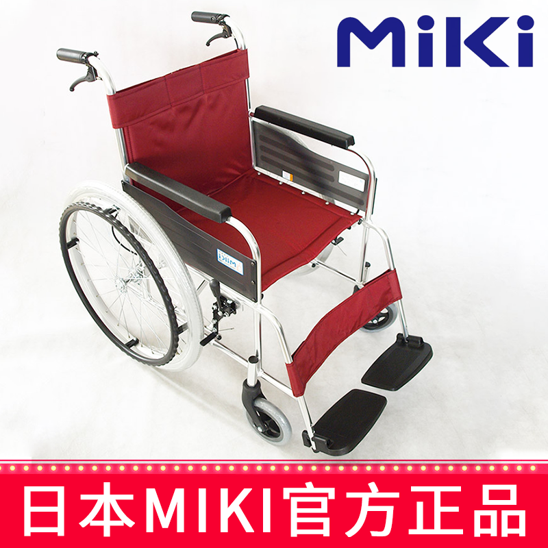 Miki 三贵轮椅车MPT-43L型