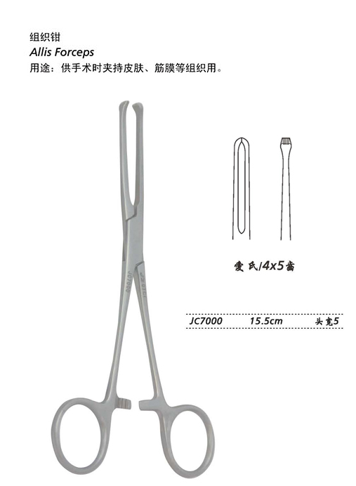 金钟组织钳爱氏