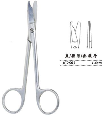 金钟拆线剪JC2603