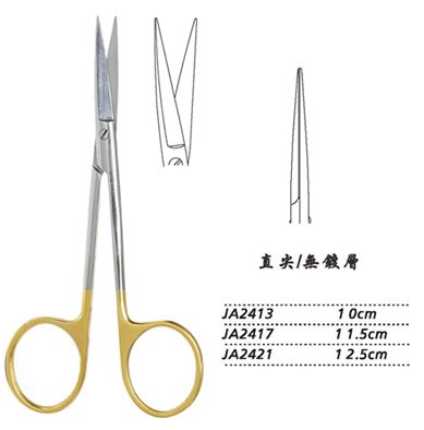 金钟小血管剪直尖