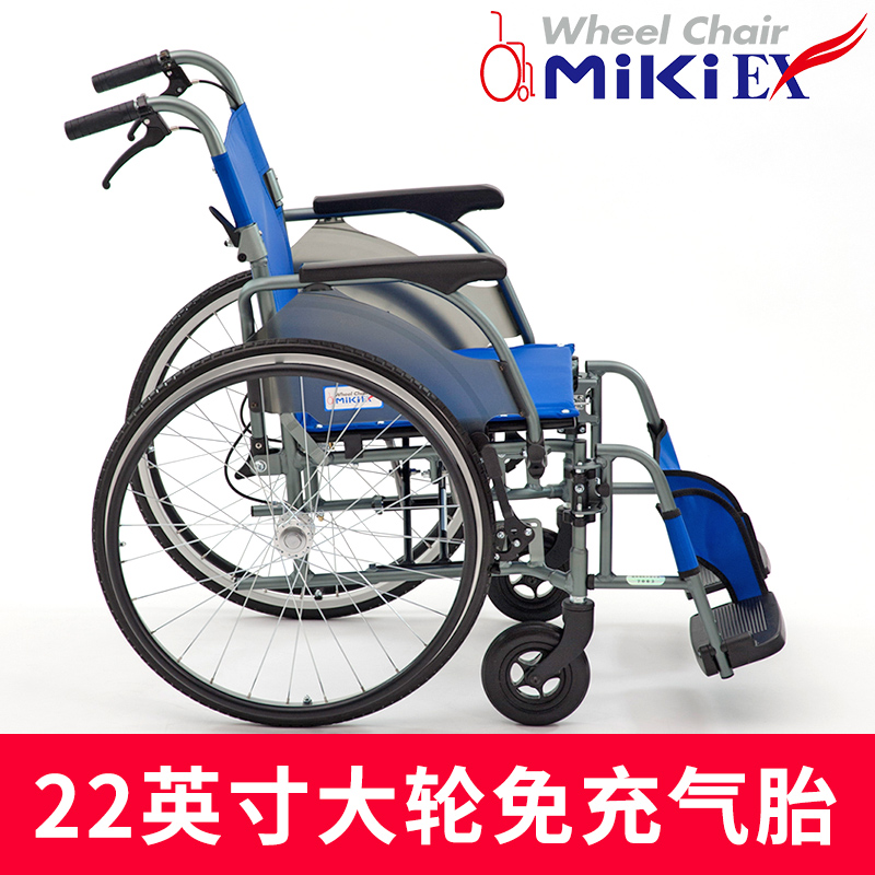 MIKI手动轮椅车CRT-3 