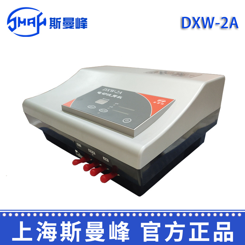 斯曼峰电动洗胃机DXW-2A型