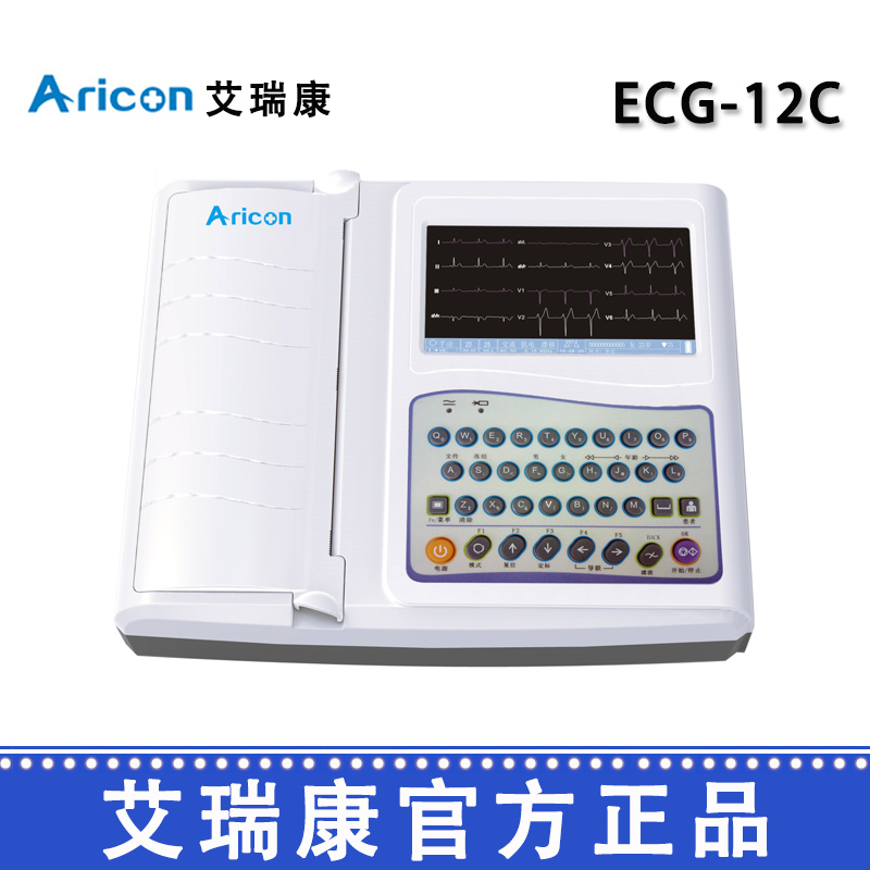 艾瑞康心电图机ecg12c