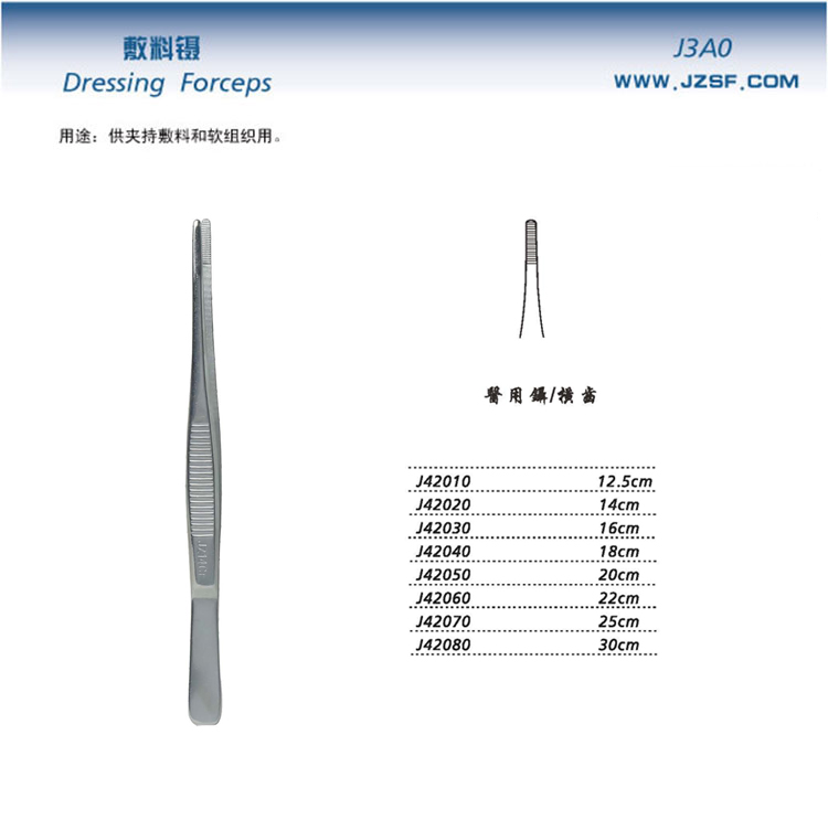 金钟医用镊J42020