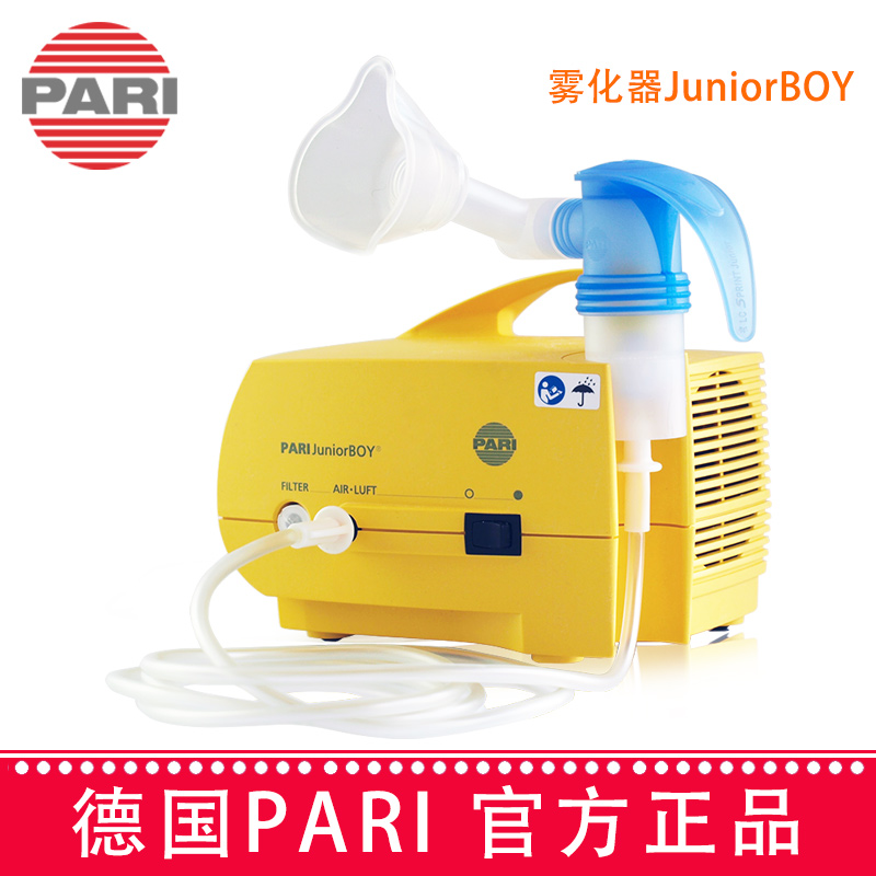 PARI 德国百瑞雾化器JuniorBOY（085G3355）
