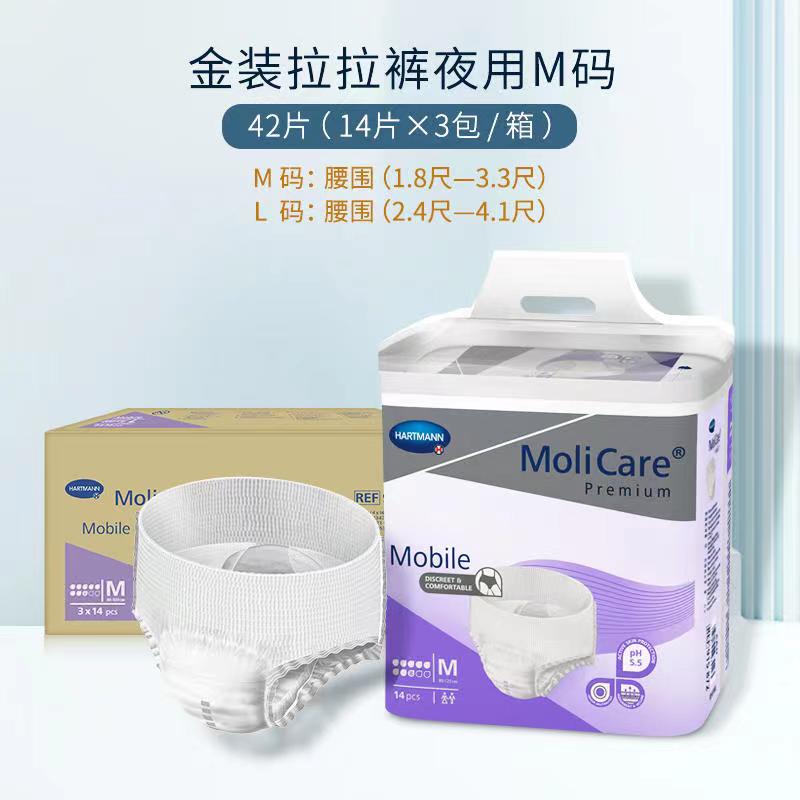 保赫曼妙力金装拉拉裤（夜用型）中号MoliCare Prem Mobile 8D M  P14