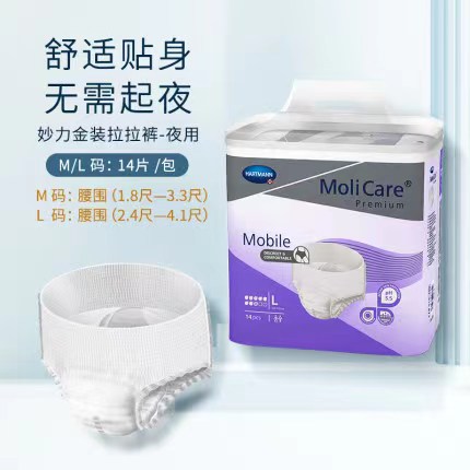 保赫曼妙力金装拉拉裤（夜用型）大号MoliCare Prem Mobile 8D L   P14