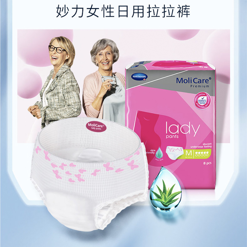 保赫曼妙力金装女性专用拉拉裤（日用型）中号MoliCare Pr Lady Pants 5D M P8