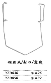 金钟开睑器 