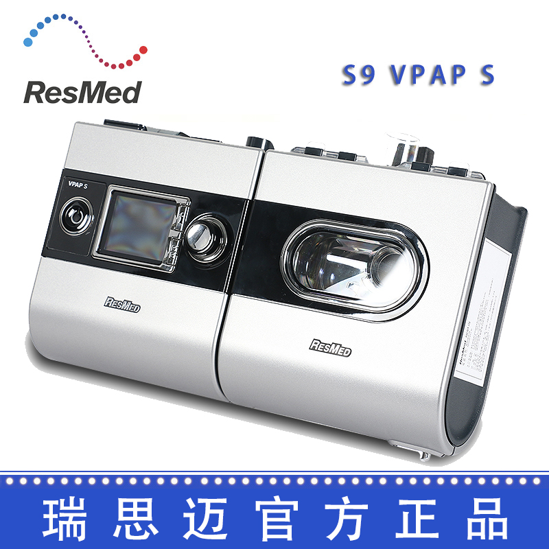 Resmed 瑞思迈呼吸机S9 VPAP S