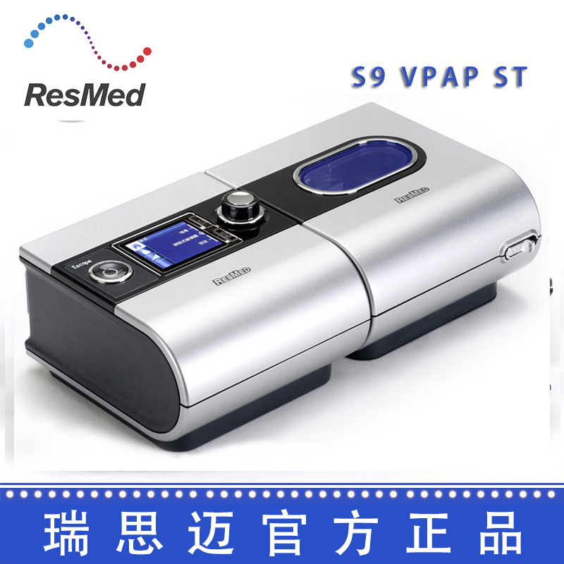 Resmed 瑞思迈呼吸机S9 VPAP ST