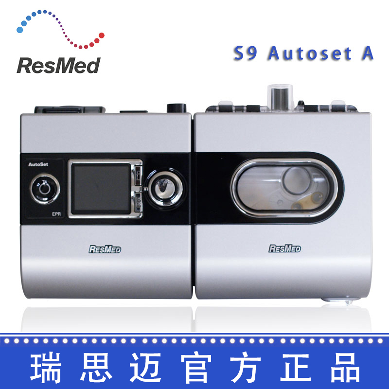 Resmed 瑞思迈呼吸机S9