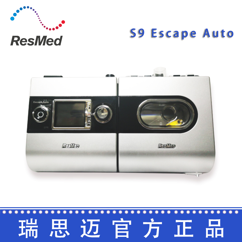 Resmed 瑞思迈呼吸机S9 Escape Auto