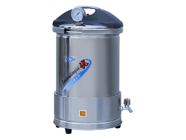 三申手提式不锈钢压力蒸汽灭菌器（防干烧 非医疗）YX280