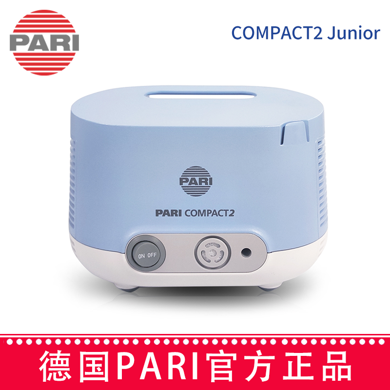 德国PARI帕瑞雾化器COMPACT2 Junior