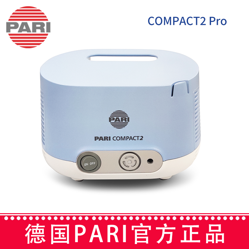 德国PARI帕瑞雾化器COMPACT2 Pro