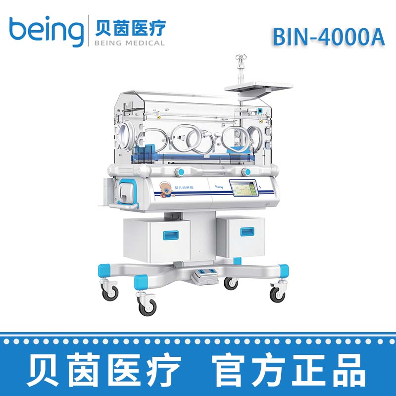 贝茵婴儿培养箱BIN-4000A