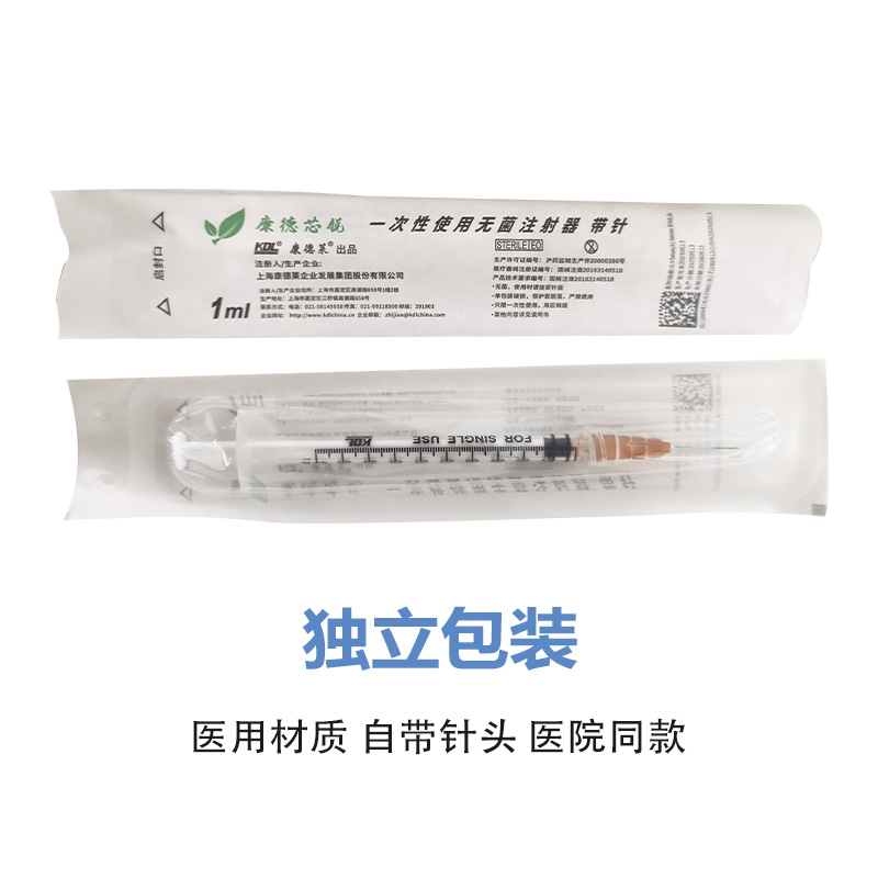康德莱一次性使用无菌注射器螺口
