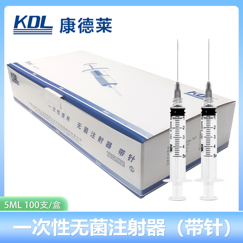 康德莱一次性使用无菌注射器螺口