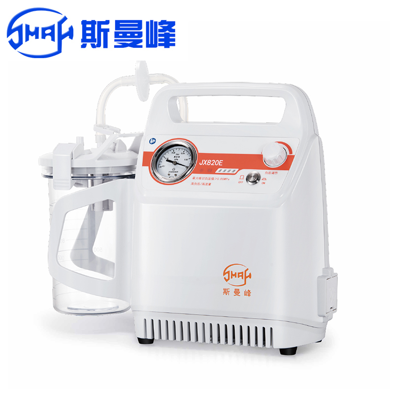 斯曼峰便携式吸引器JX820E