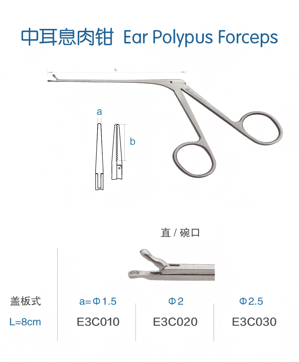 金钟中耳息肉钳E3C010
