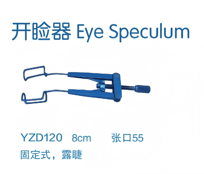 金钟开睑器YZD120