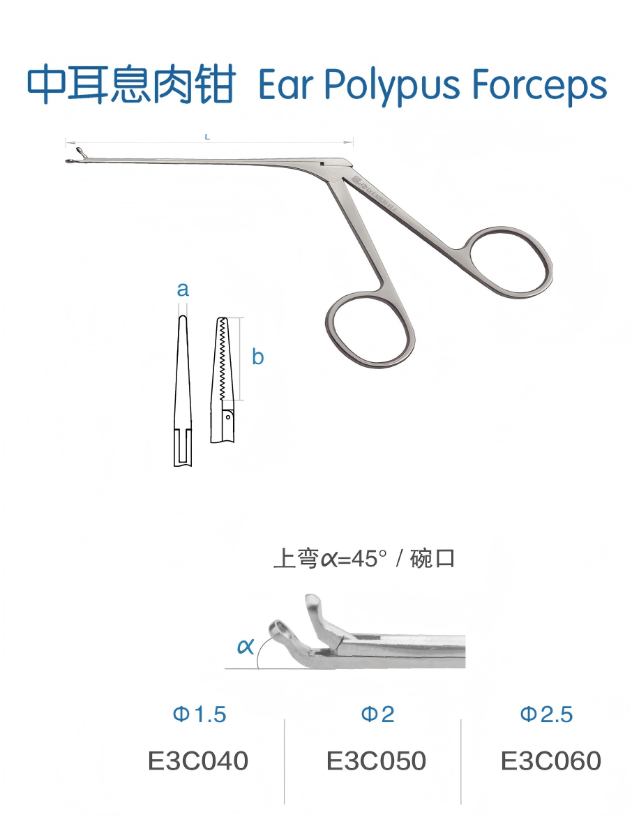 金钟中耳息肉钳E3C050